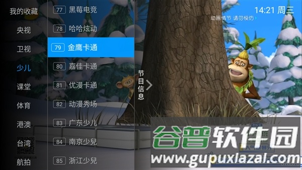 水星tv电视版截图1