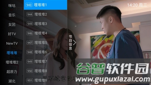 水星tv电视版截图3