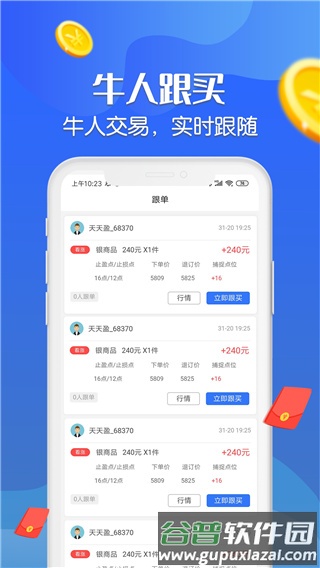 三鑫淘金官方最新版截图2