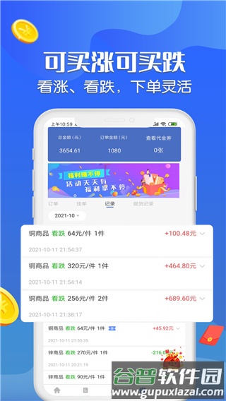 三鑫淘金官方最新版截图3