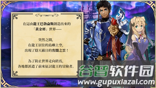 Habbitlauncher龙脉截图2