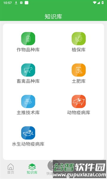 农技耘正版免费版截图2