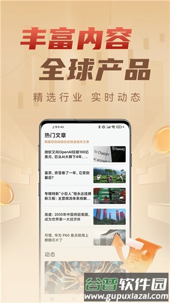 华信金业手机版截图2