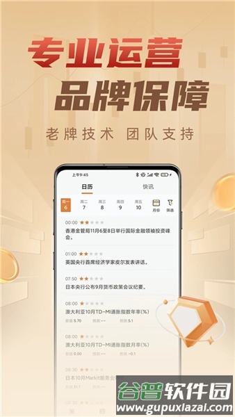 华信金业手机版截图3
