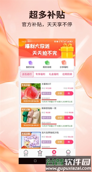 赶俏生活app截图1