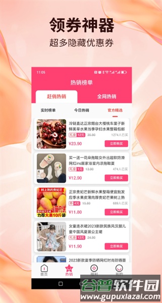 赶俏生活app截图2