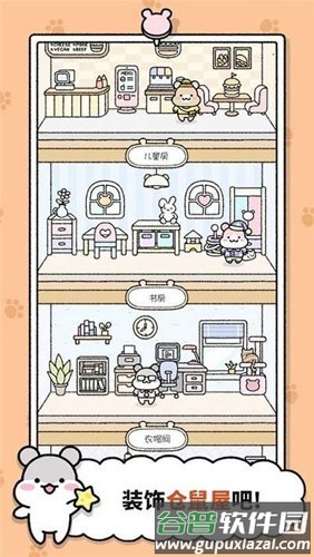 仓鼠小镇2026中文版截图1