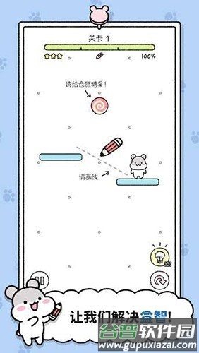 仓鼠小镇2026中文版截图4