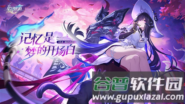 崩铁yuukisr指令服3.8版本截图1