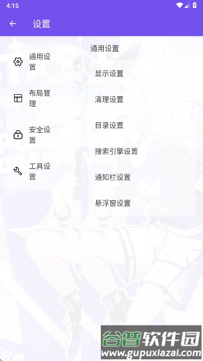 Es文件管理器银狼版截图2