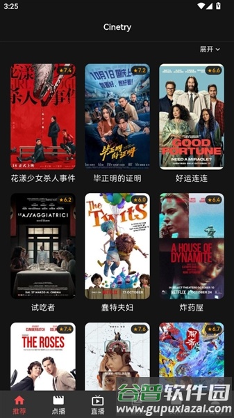Cinetry播放器截图1
