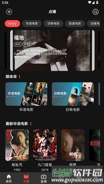 Cinetry播放器截图2
