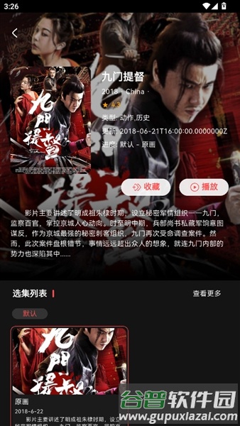 Cinetry播放器截图3