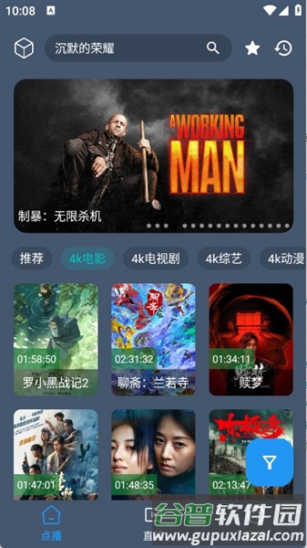 清流tv电视端安装包截图1