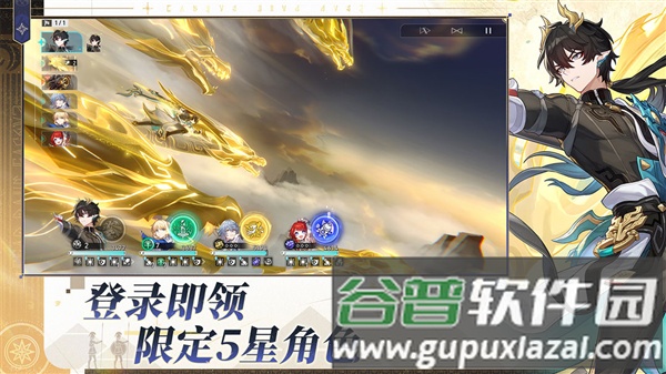 崩铁YuukiSR指令服手机版截图4