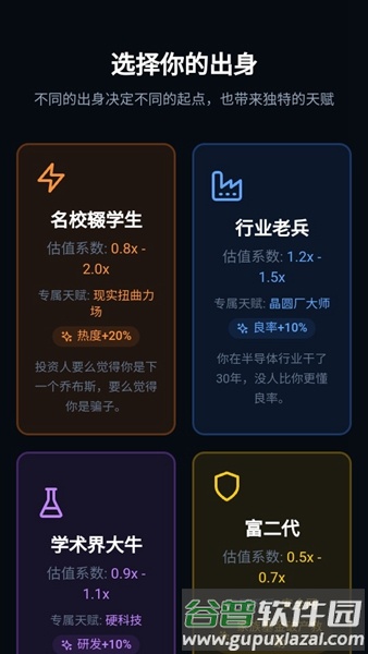 芯片大亨游戏手机版截图2