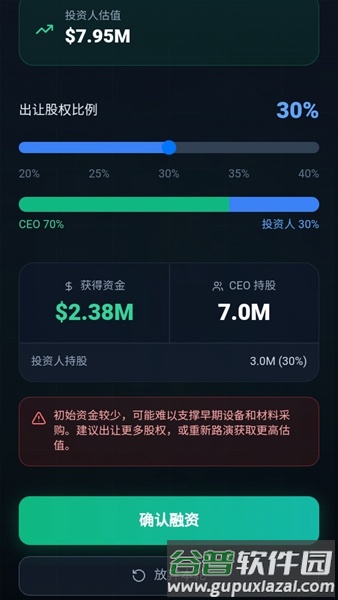 芯片大亨游戏手机版截图3