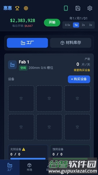 芯片大亨游戏手机版截图4