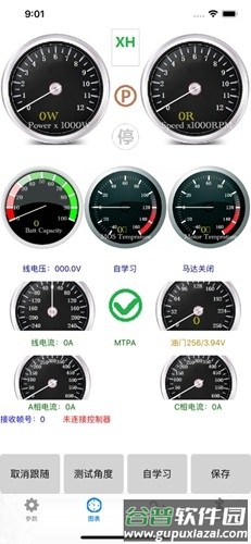 南京远驱1.5.6老款截图1