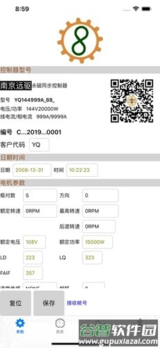 南京远驱1.5.6老款截图2