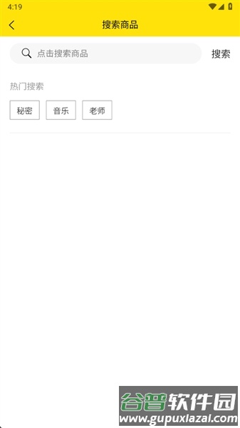 柏雅乐器app官方正版截图3