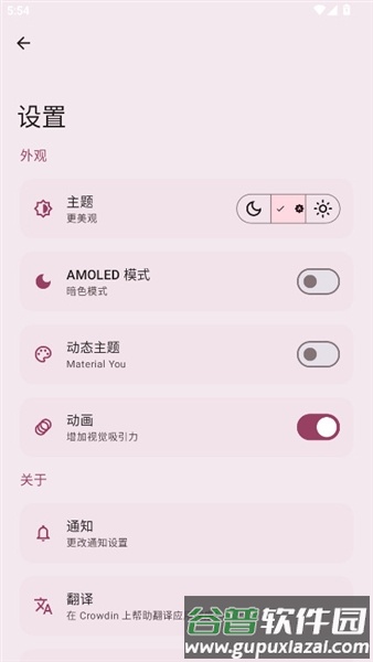 Paperize动态壁纸截图2