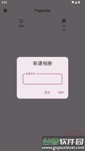 Paperize动态壁纸截图4