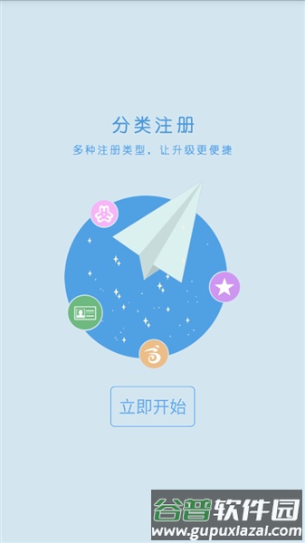 志愿四川个人版截图1