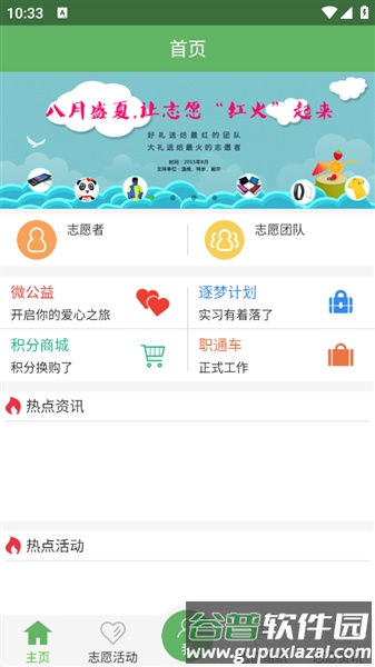 志愿四川个人版截图3