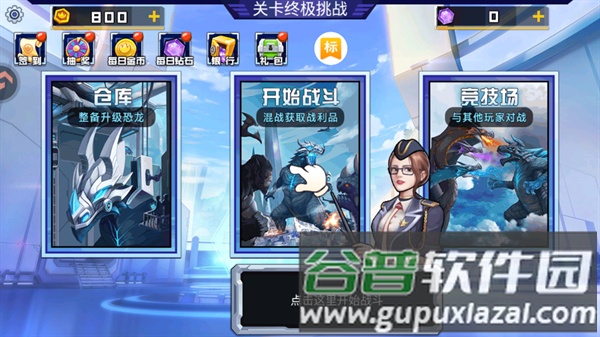 关卡终极挑战手机版截图3