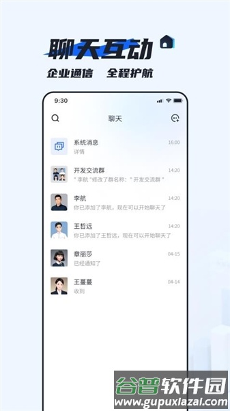 默信官方正版截图1