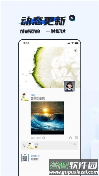 默信官方正版截图2