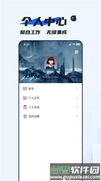 默信官方正版截图3