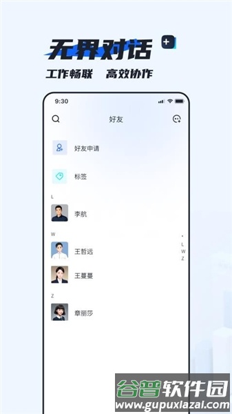默信官方正版截图4