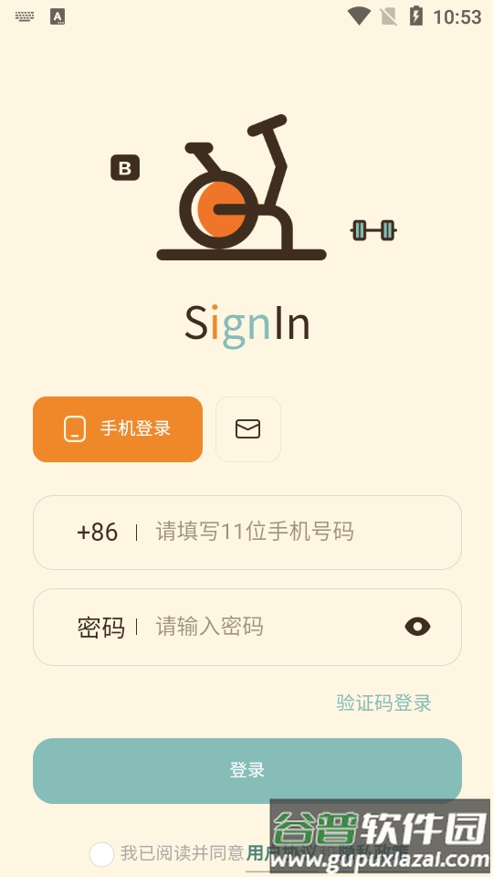 哔蹦健身app官方版截图2