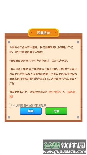 倒水达人秀红包版截图1