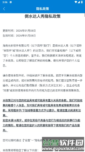 倒水达人秀红包版截图3