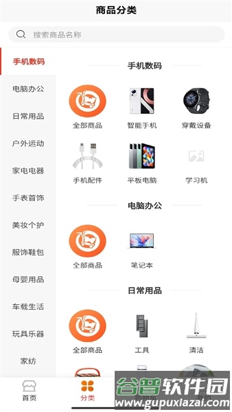 宜乐优选安卓版截图1