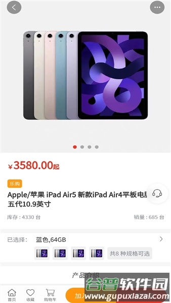 宜乐优选安卓版截图3