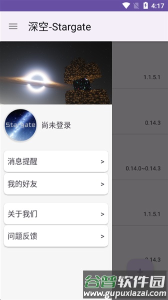 Stargate深空联机平台截图1