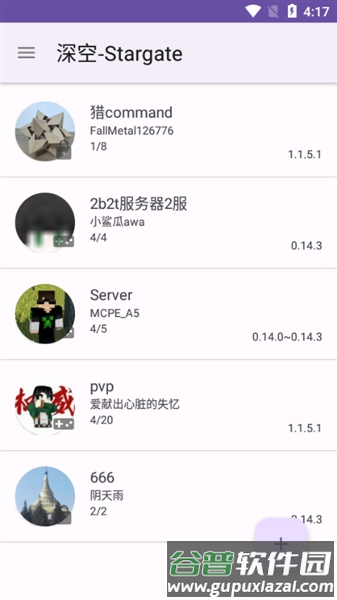 Stargate深空联机平台截图2