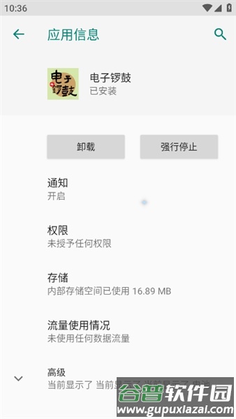 电子锣鼓打击乐器截图1