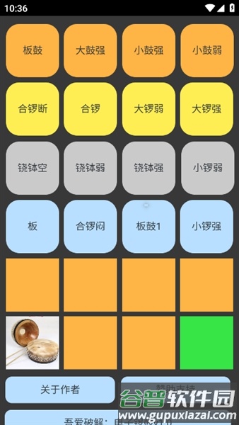 电子锣鼓打击乐器截图2