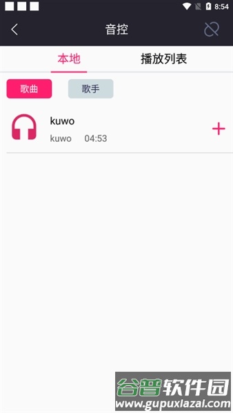 FOLOVE APP控制截图1