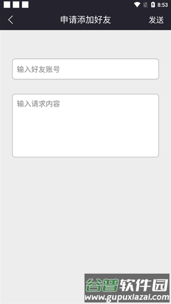 FOLOVE APP控制截图2