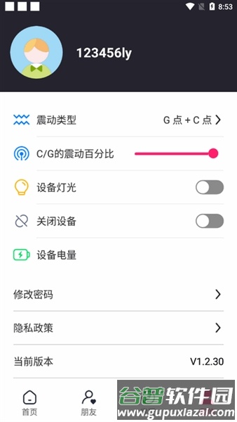 FOLOVE APP控制截图3