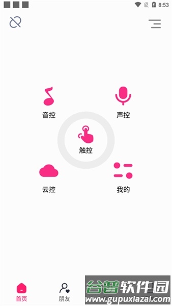 FOLOVE APP控制截图4
