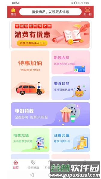 易航易生活app官方版截图1