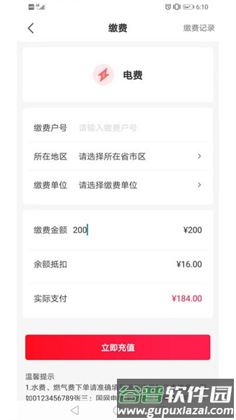 易航易生活app官方版截图2