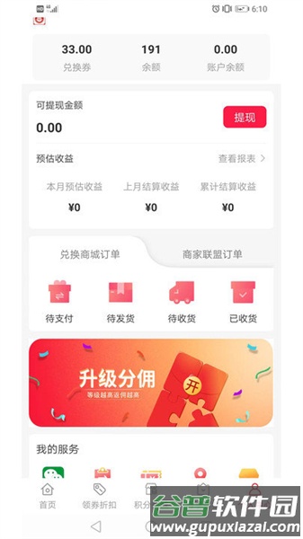 易航易生活app官方版截图3